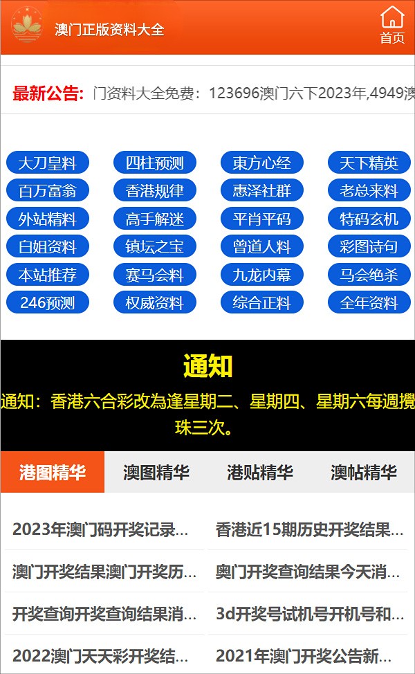 777778888精准免费四肖,详细解答、解释与落实与警惕虚假宣传