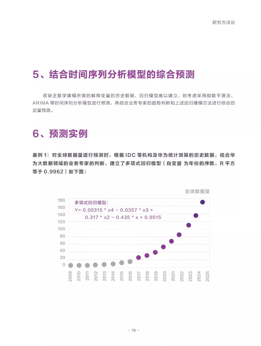 2025精准资料免费提供最新,全面释义、解释与落实