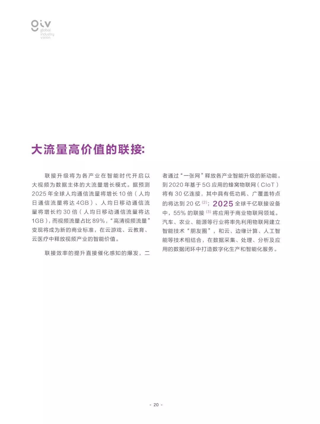 2025精准资料免费提供,全面释义、解释与落实
